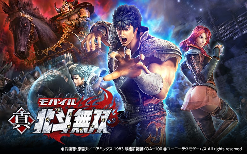 App - Shin Hokuto Musou