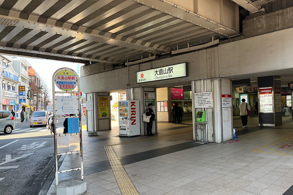 東急線 大倉山駅