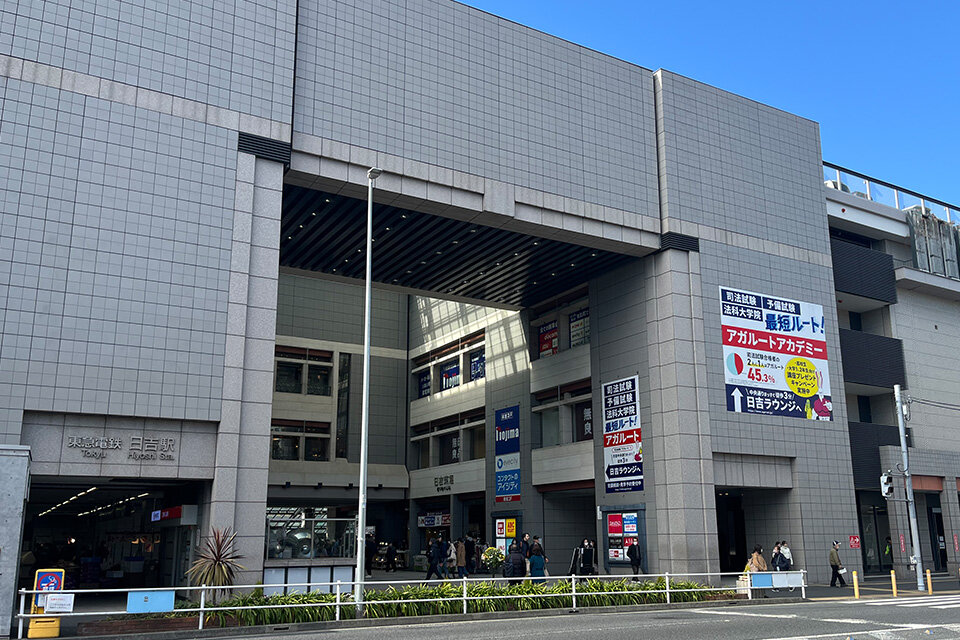 東急線 日吉駅