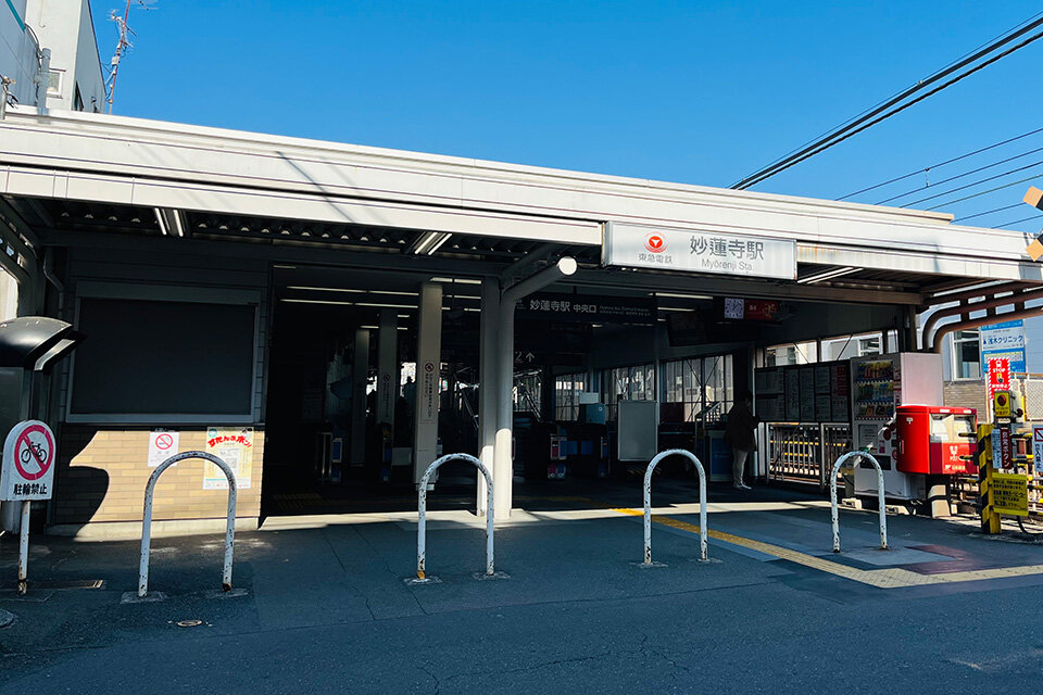 東急電鉄 妙蓮寺駅　駅近くにスーパーや商店街があります。